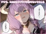 アウラ、この男とラブラブ子作りセックスしろ