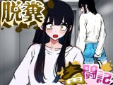エレベーターに乗っていた女の子はお腹の調子が悪かったようだ…【脱糞奮闘記】